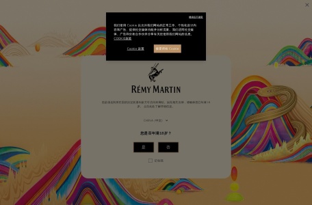 人头马（Rémy Martin ）
