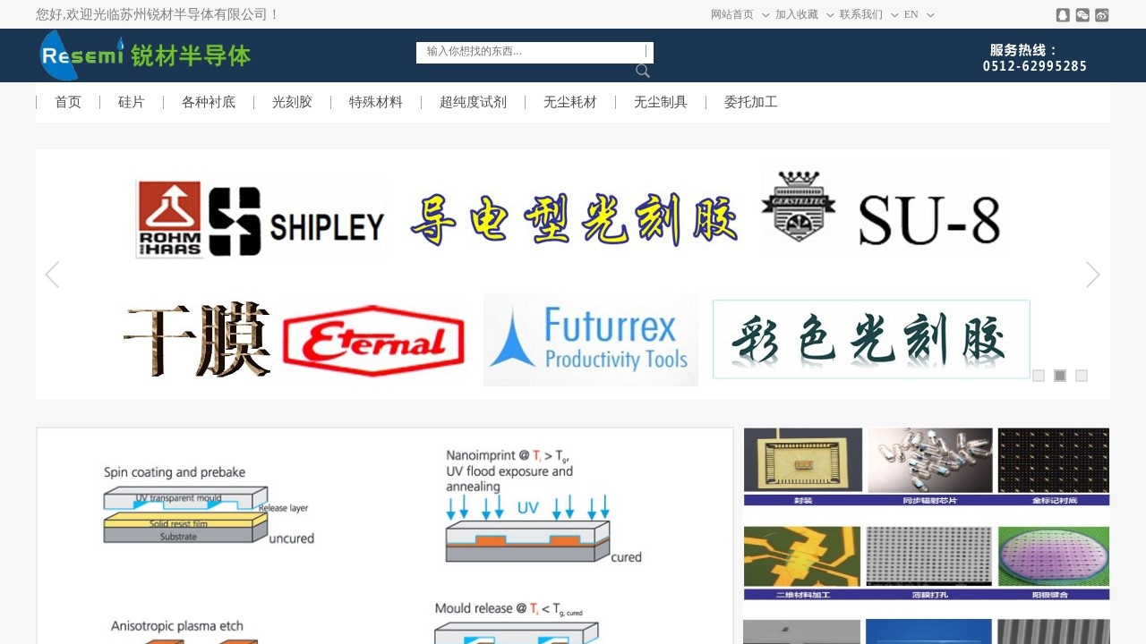 苏州锐材半导体有限公司