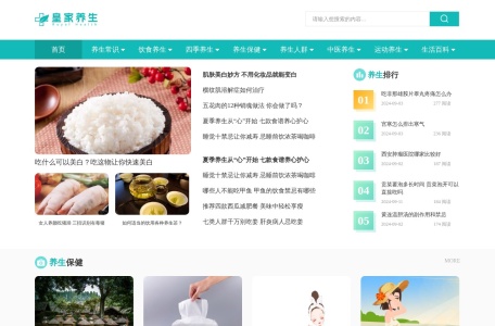 皇家养生网