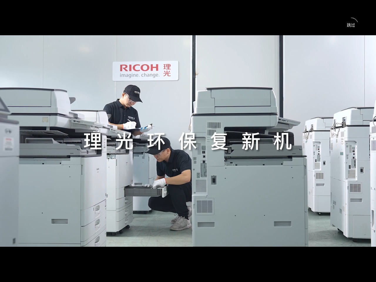 理光(Ricoh)软件驱动系统
