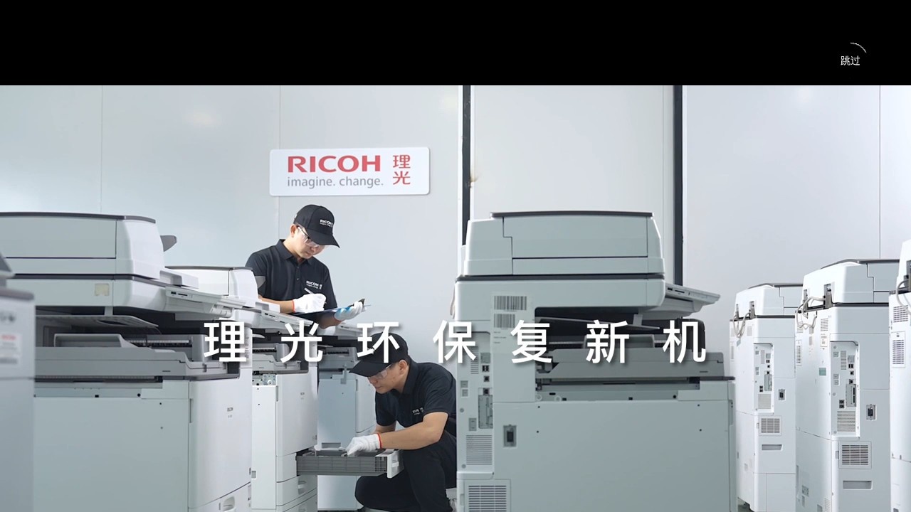 理光(Ricoh)软件驱动系统
