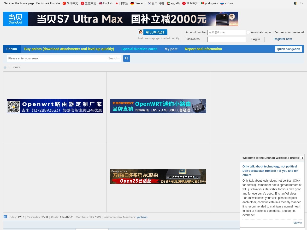 恩山电脑配件网