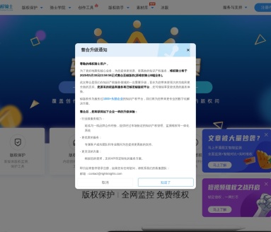 维权骑士