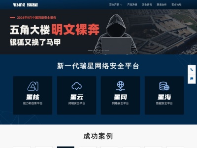 瑞星