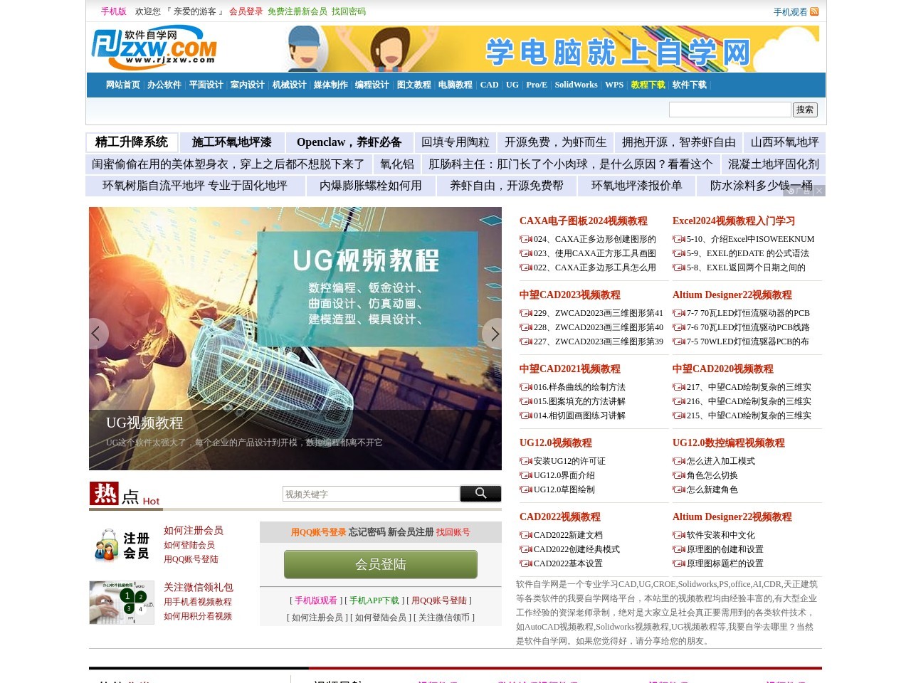 软件自学网