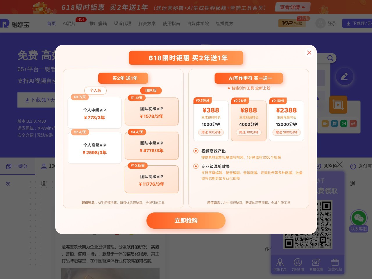 融媒宝官网