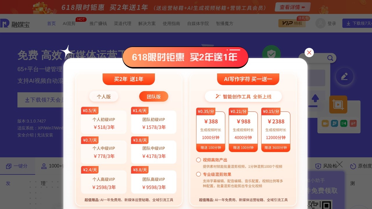 融媒宝