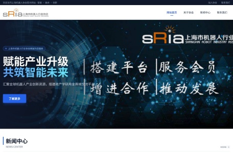 上海机器人协会 Shanghai Robotics Association – Powered By 机器人在线