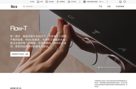 Roca乐家中国官方网站