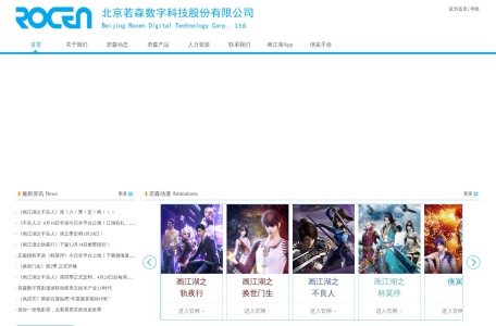 若森数字