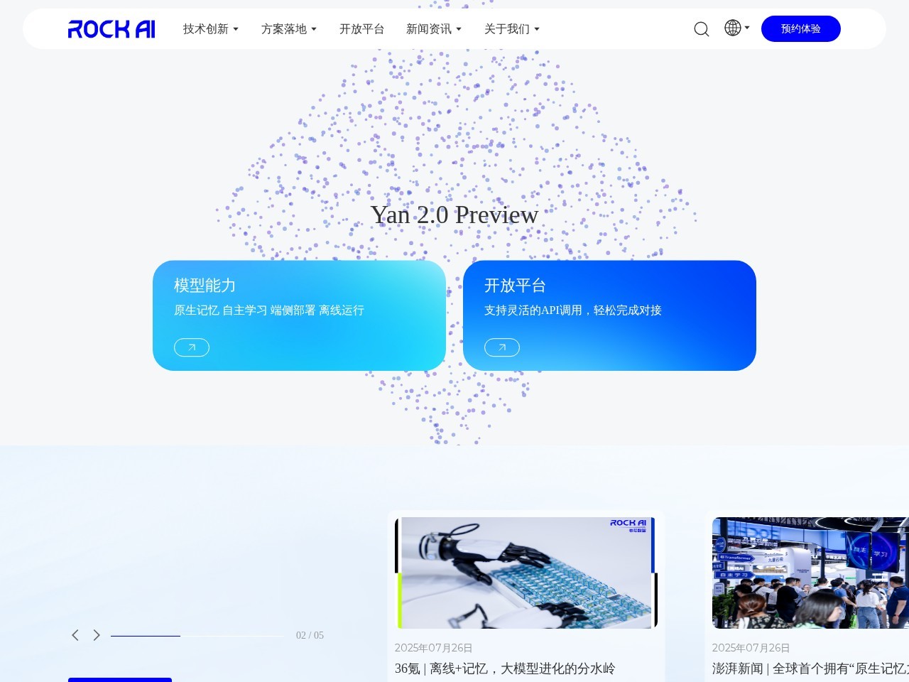 岩芯数智大模型 – 国内首个非Attention机制大模型