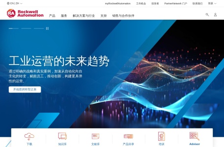 罗克韦尔自动化 (Rockwell Automation) – 工业自动化与智能制造全球领导者