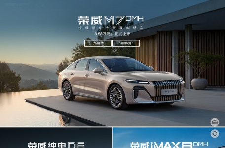 上汽荣威官方网站