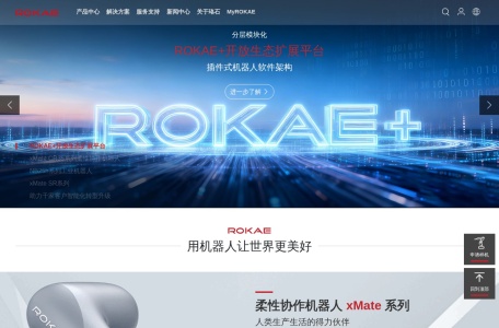 珞石机器人 ROKAE