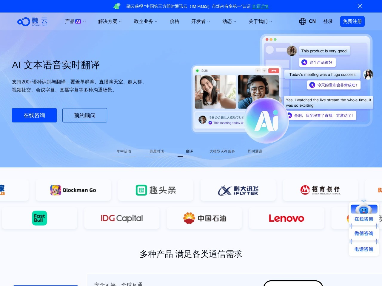 融云
