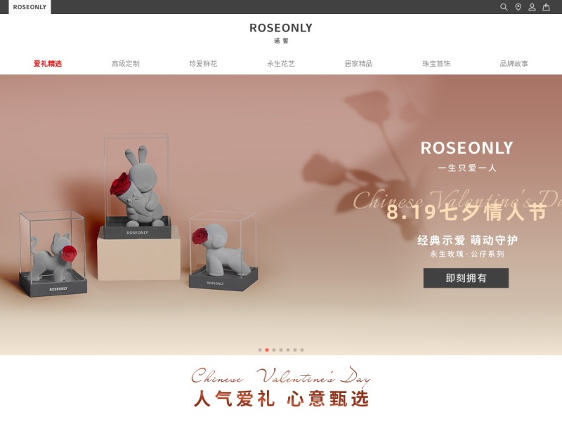 roseonly