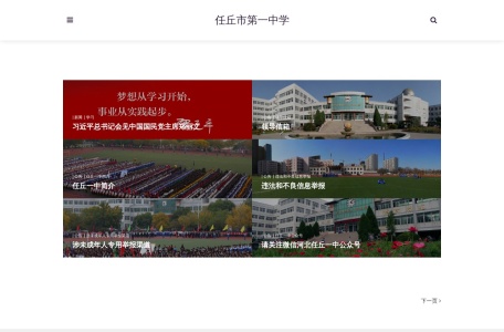 任丘一中