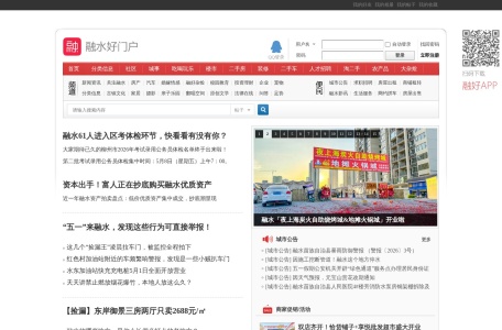 融水好门户