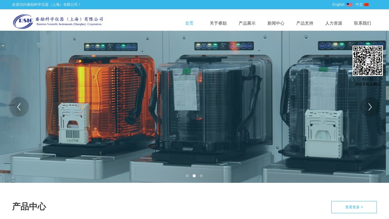 睿励科学仪器（上海）