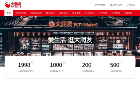 大润发官网