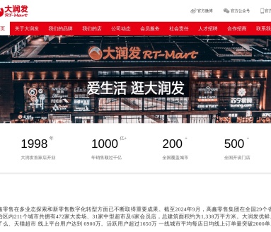大润发