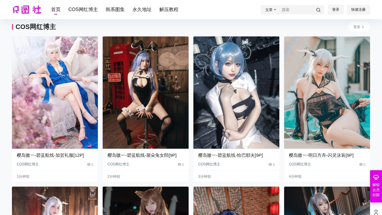 R图社