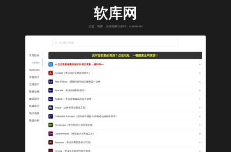 软库网