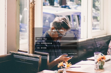 阮一峰的个人网站