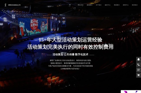 广州活动策划公司-15+年专业大型公关活动策划执行管理经验-睿阳广告