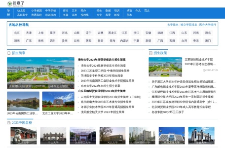 如意了教育