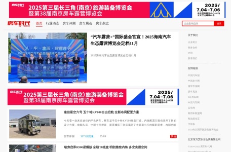 房车时代网