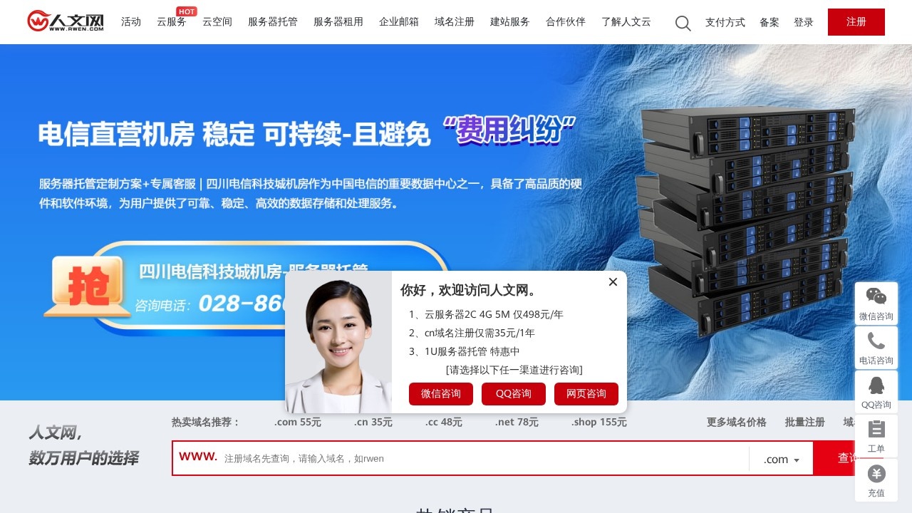 人文网