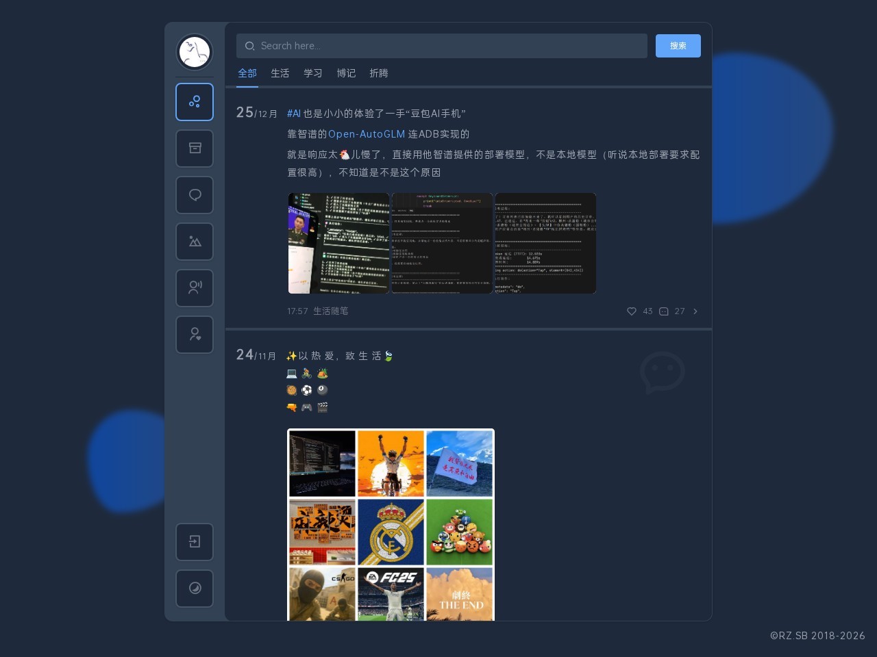 若志•随笔