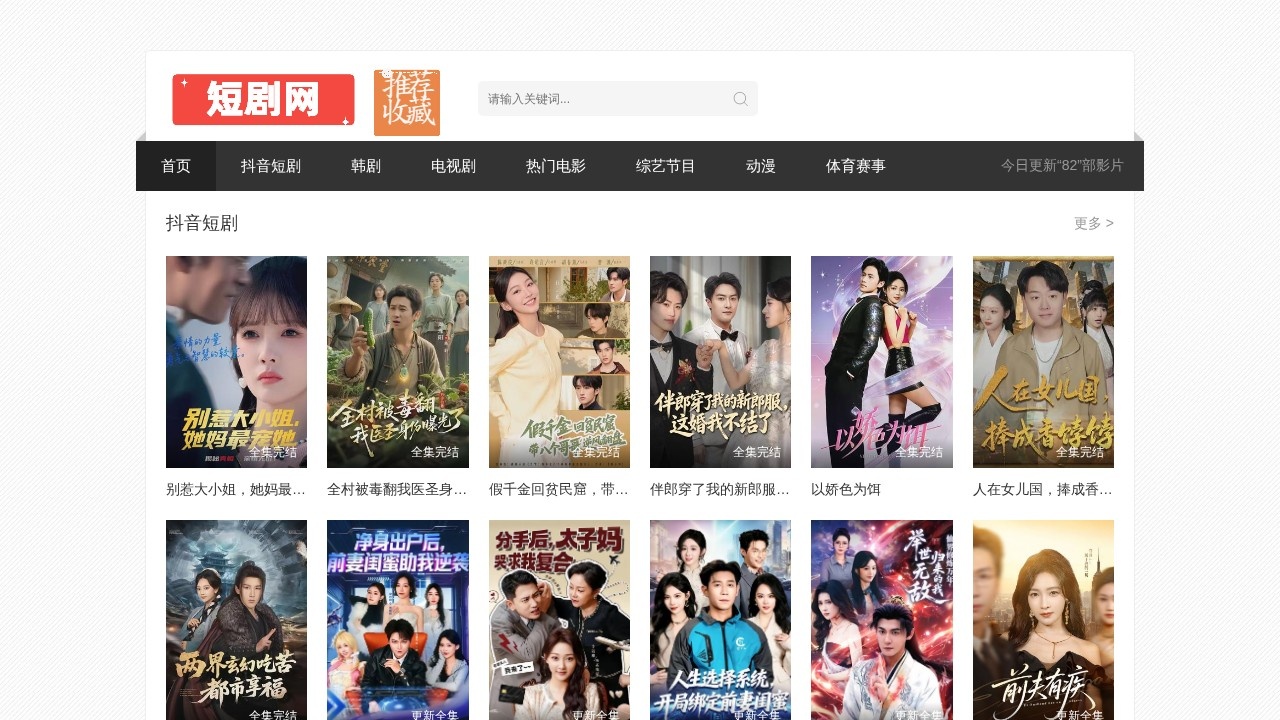 在线短剧网