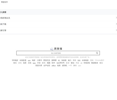 搜网通 -搜索有价值的网络资源