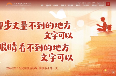 上海工艺美术职业学院