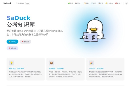 SaDuck