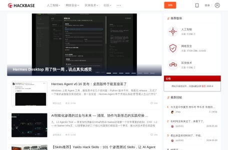 安基网