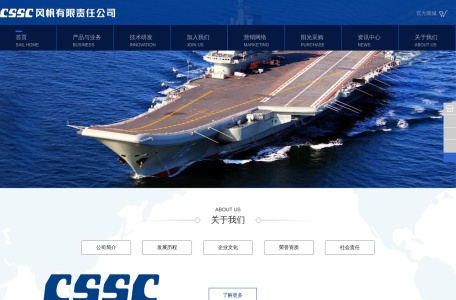 风帆有限责任公司 – 中国船舶重工集团旗下专业电池制造商