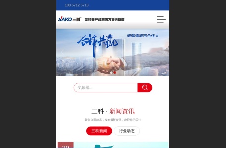 杭州三科变频器