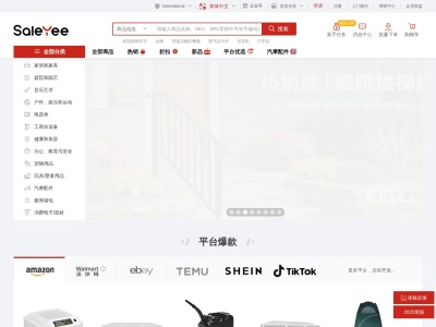 SaleYee赛盈