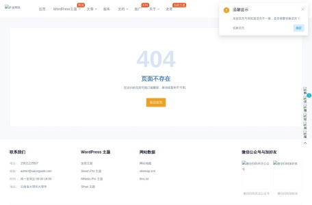 萨龙网络