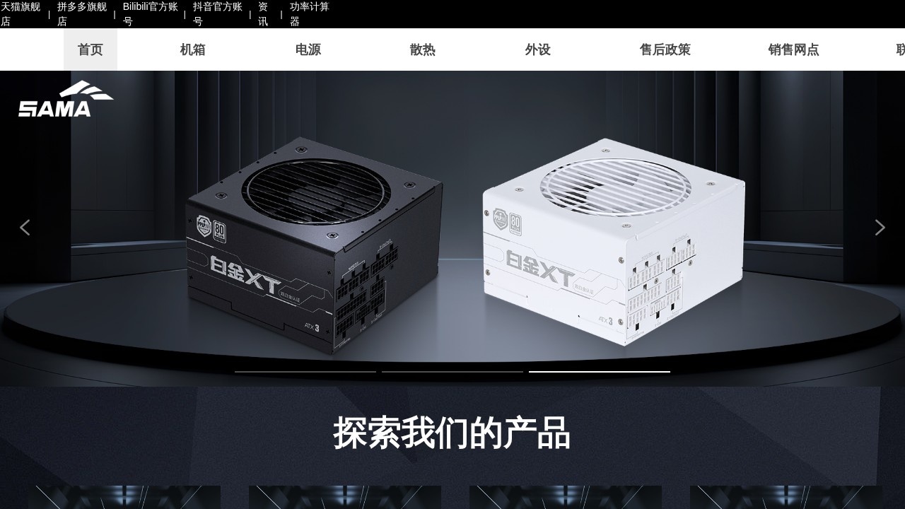 先马