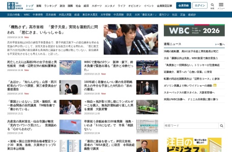 日本产经新闻社