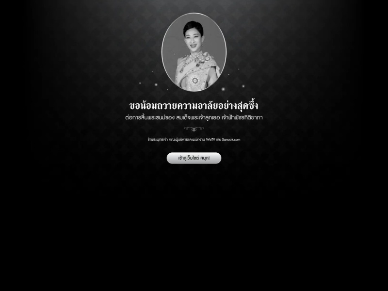 Sanook