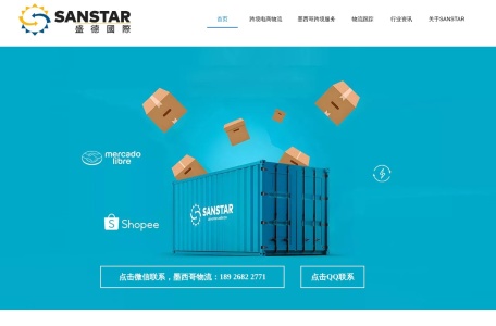 盛德国际墨西哥海外仓_美客多官方SPN墨西哥物流