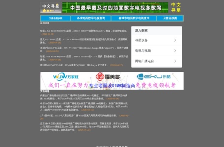 中文寻星网