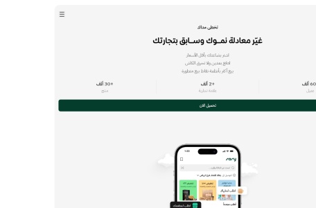 Sary_沙特B2B电商平台