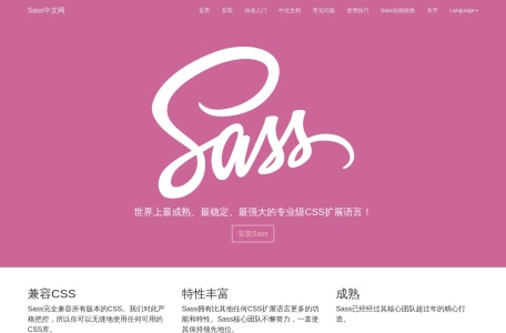 CSS转Sass