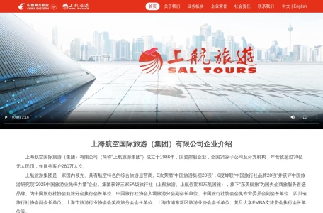 上航旅游